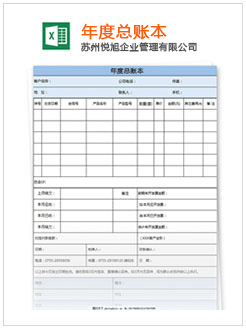 兴化记账报税